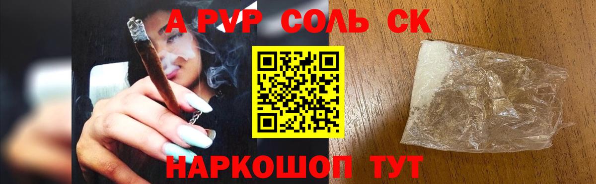 Alpha-PVP Crystall Бердск