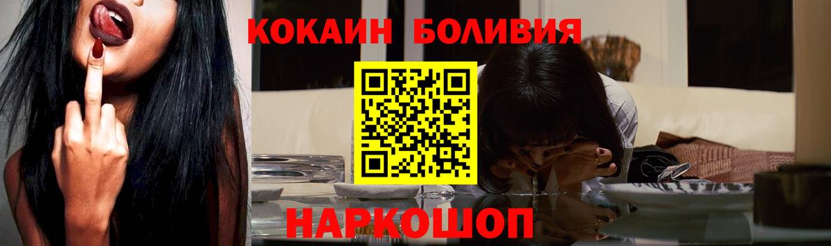 Кокаин Боливия Бердск