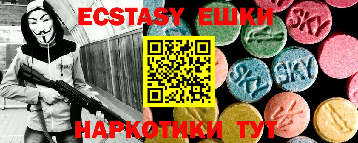Ecstasy VHQ Бердск