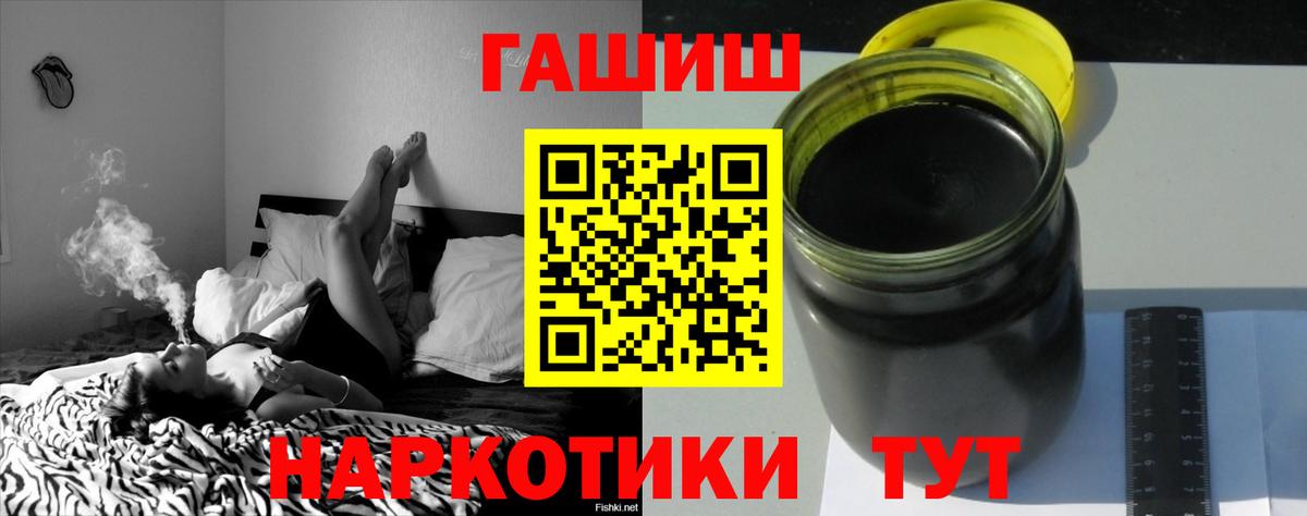 Бердск  ГАШ hashish  ГАШИШ хэш  Вход с VPN 