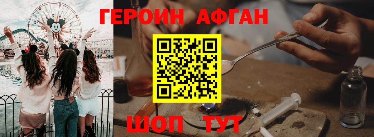 ГЕРОИН гречка  Героин  Бердск  Вход с VPN 
