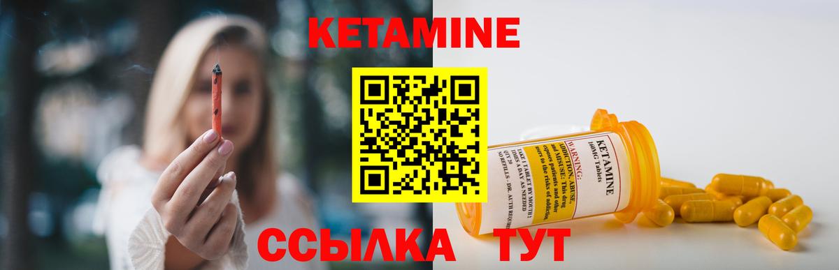 Кетамин ketamine  Вход с VPN  гидра ССЫЛКА  Бердск 