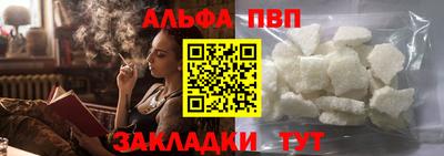 альфа пвп Аргун