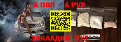 альфа пвп Аргун