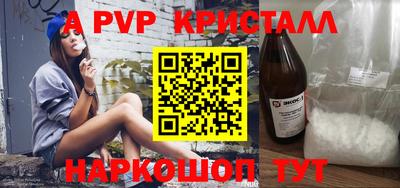 герыч Апшеронск