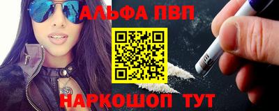 альфа пвп Аргун