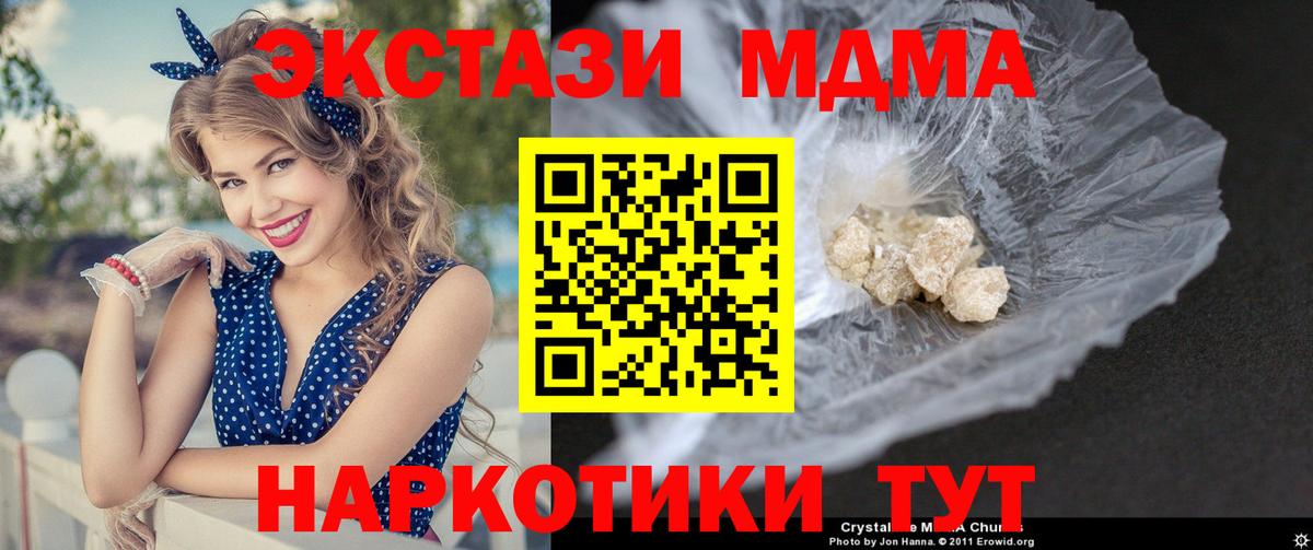 MDMA crystal  MDMA  Вход с VPN  Бердск  MDMA кристаллы 