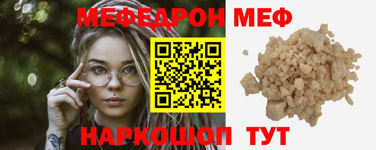 Мефедрон 4 MMC  Меф 4 MMC  МЯУ-МЯУ  Вход с VPN  Бердск 