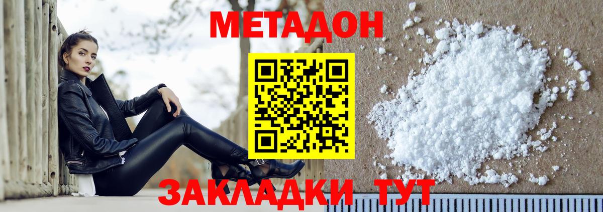 ГАШИШ  Вход с VPN  Alpha-PVP СК   Меф   Бердск  КОКАИН  Канабис 