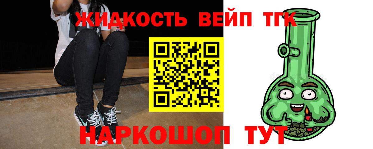 Бердск  ТГК вейп  Вход с VPN 